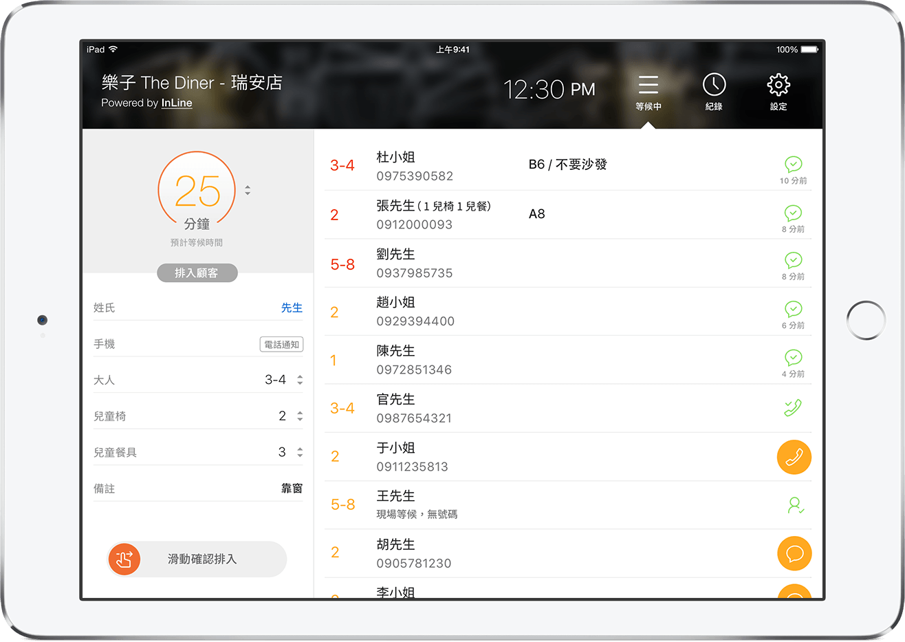 InLine App for restaurant owner