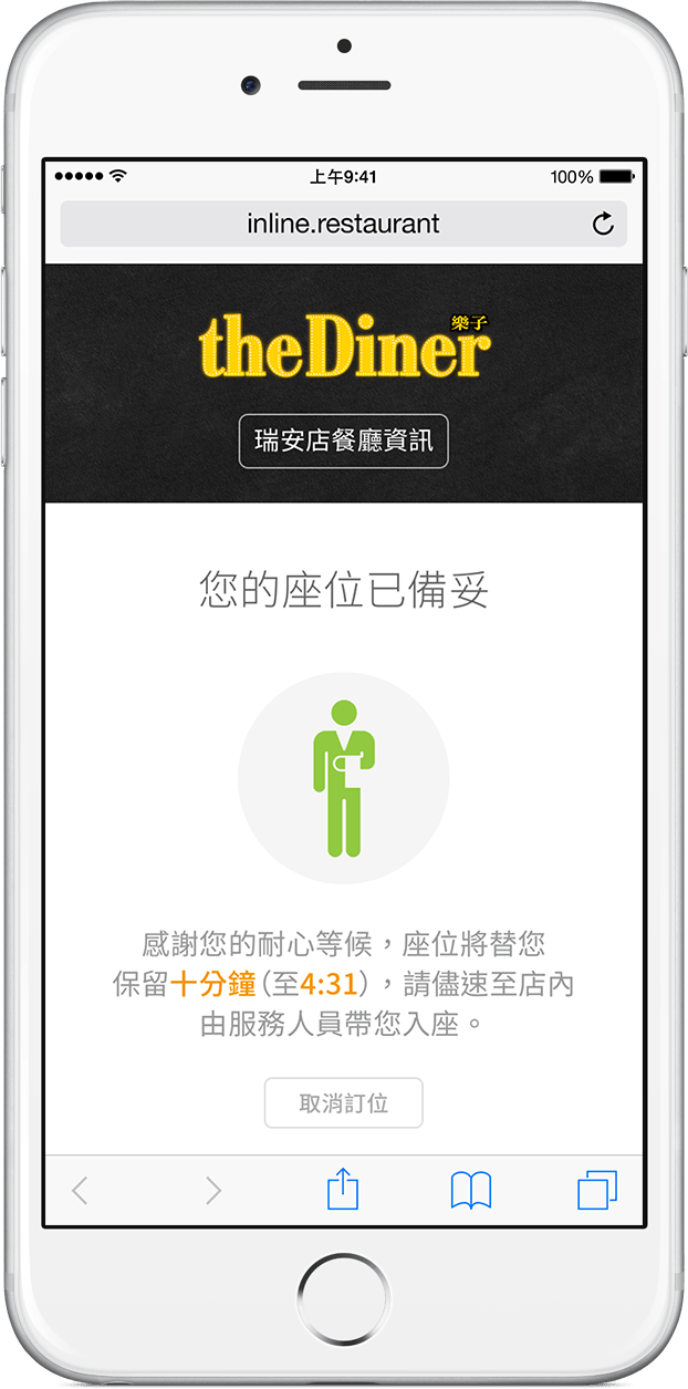 InLine for end users